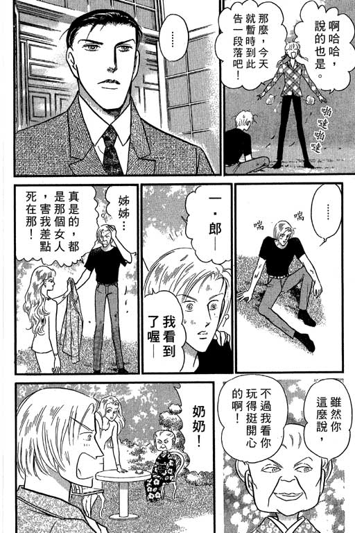 米兰梦物语韩漫全集-VOL4无删减无遮挡章节图片 