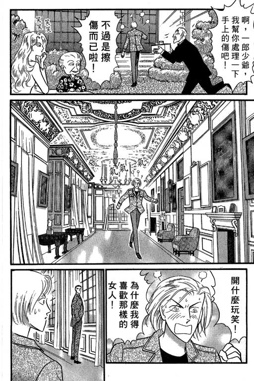 米兰梦物语韩漫全集-VOL4无删减无遮挡章节图片 