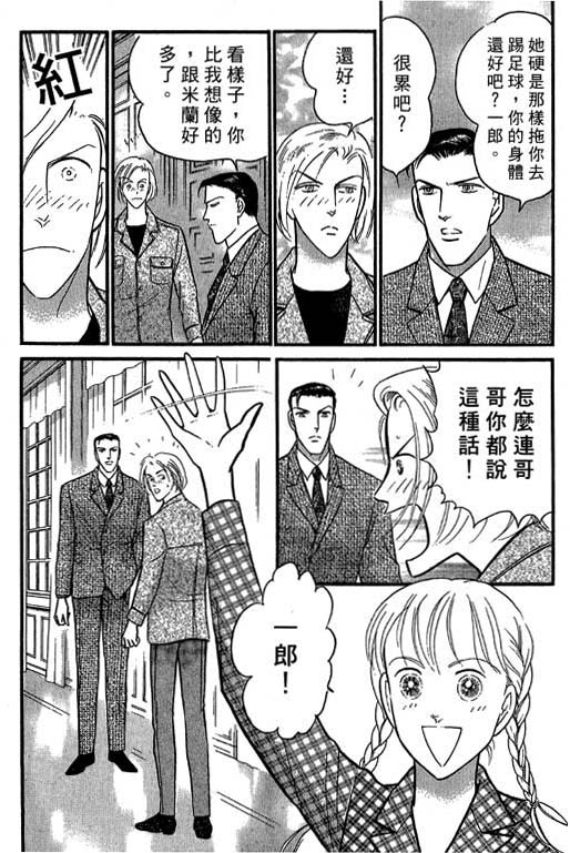 米兰梦物语韩漫全集-VOL4无删减无遮挡章节图片 
