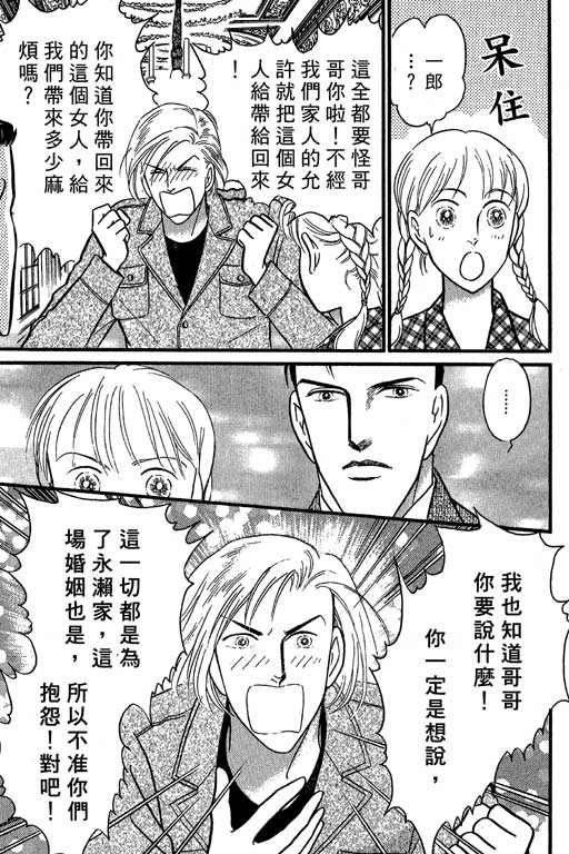 米兰梦物语韩漫全集-VOL4无删减无遮挡章节图片 