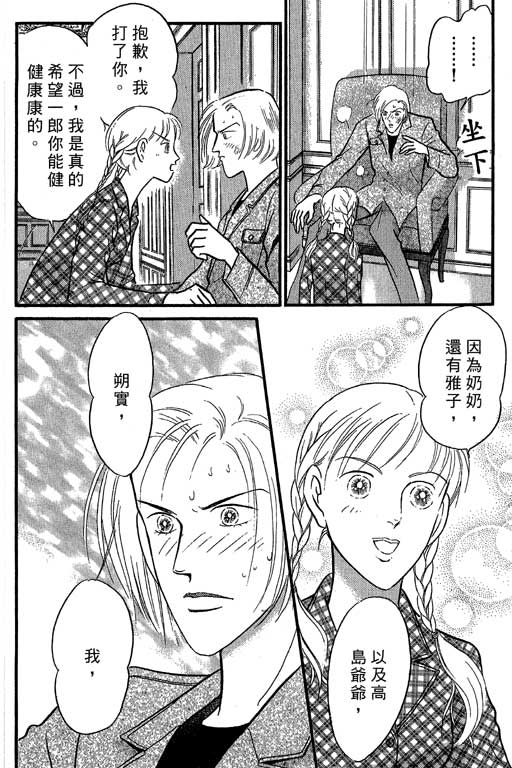 米兰梦物语韩漫全集-VOL4无删减无遮挡章节图片 
