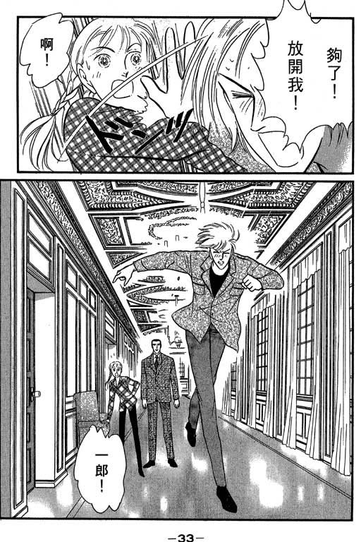 米兰梦物语韩漫全集-VOL4无删减无遮挡章节图片 