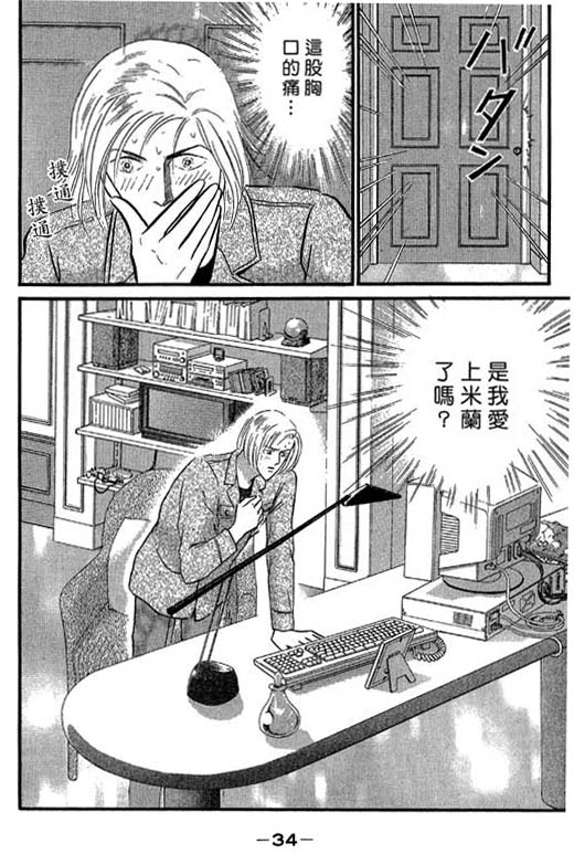 米兰梦物语韩漫全集-VOL4无删减无遮挡章节图片 