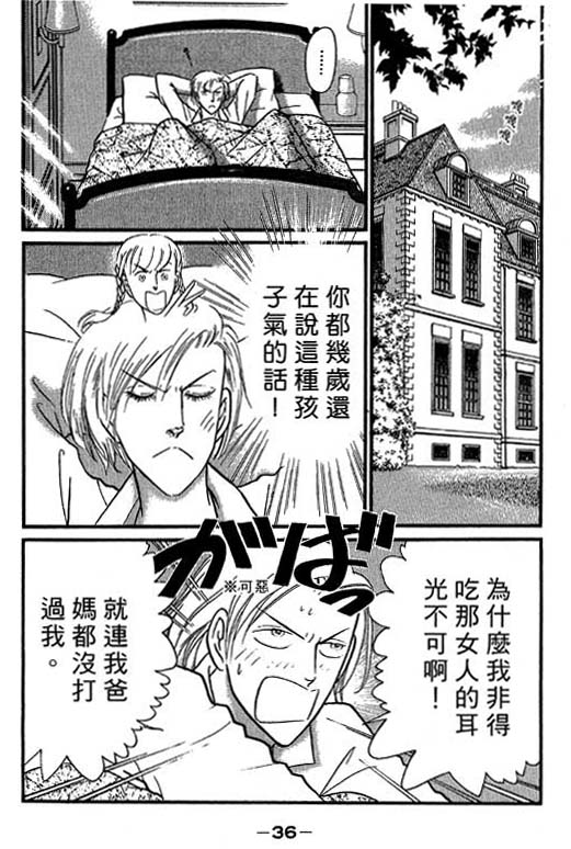米兰梦物语韩漫全集-VOL4无删减无遮挡章节图片 