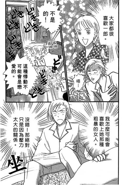 米兰梦物语韩漫全集-VOL4无删减无遮挡章节图片 