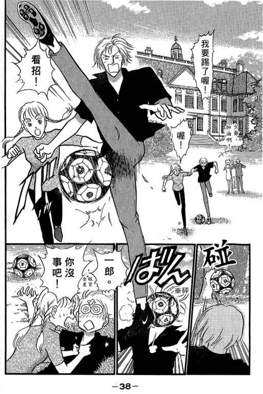 米兰梦物语韩漫全集-VOL4无删减无遮挡章节图片 