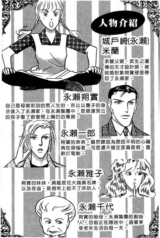 米兰梦物语韩漫全集-VOL4无删减无遮挡章节图片 