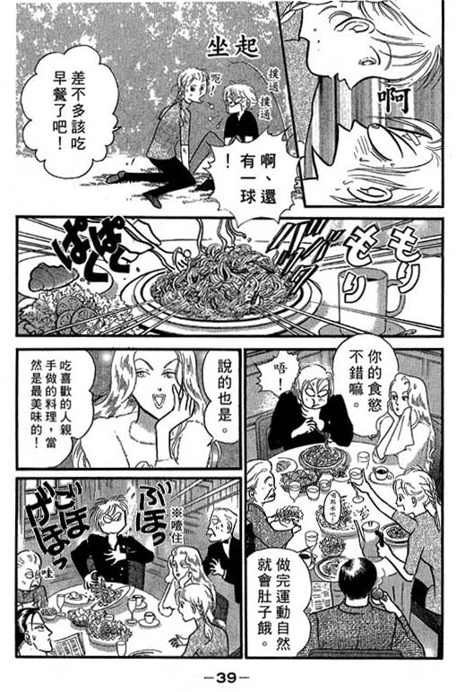 米兰梦物语韩漫全集-VOL4无删减无遮挡章节图片 