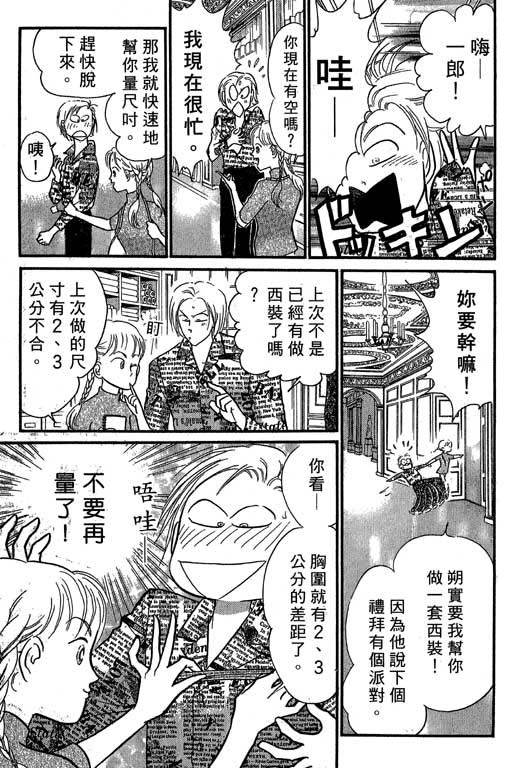 米兰梦物语韩漫全集-VOL4无删减无遮挡章节图片 