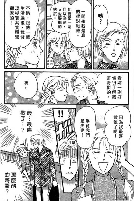 米兰梦物语韩漫全集-VOL4无删减无遮挡章节图片 