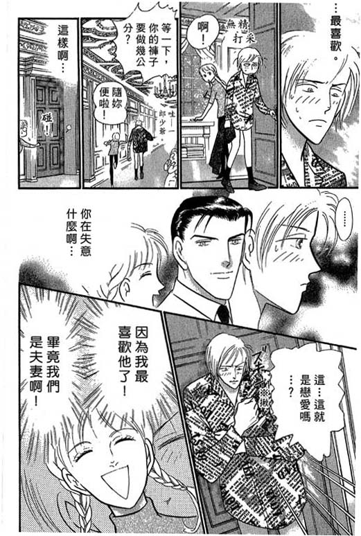 米兰梦物语韩漫全集-VOL4无删减无遮挡章节图片 