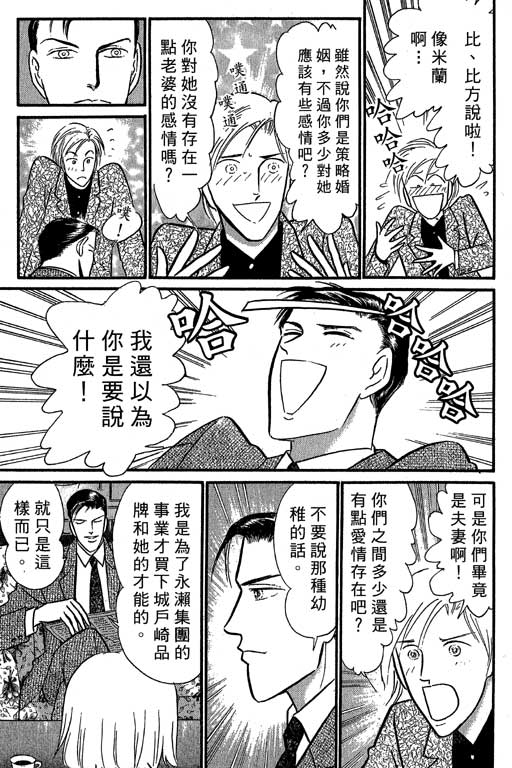 米兰梦物语韩漫全集-VOL4无删减无遮挡章节图片 