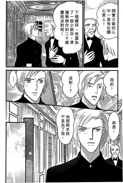 米兰梦物语韩漫全集-VOL4无删减无遮挡章节图片 