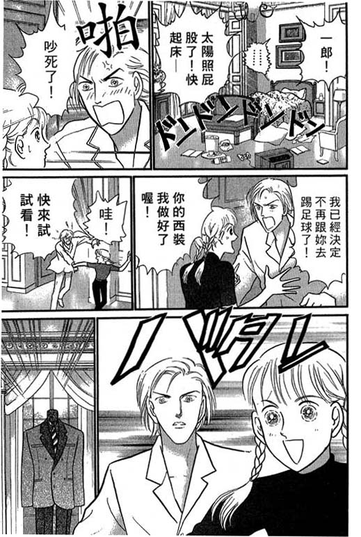 米兰梦物语韩漫全集-VOL4无删减无遮挡章节图片 