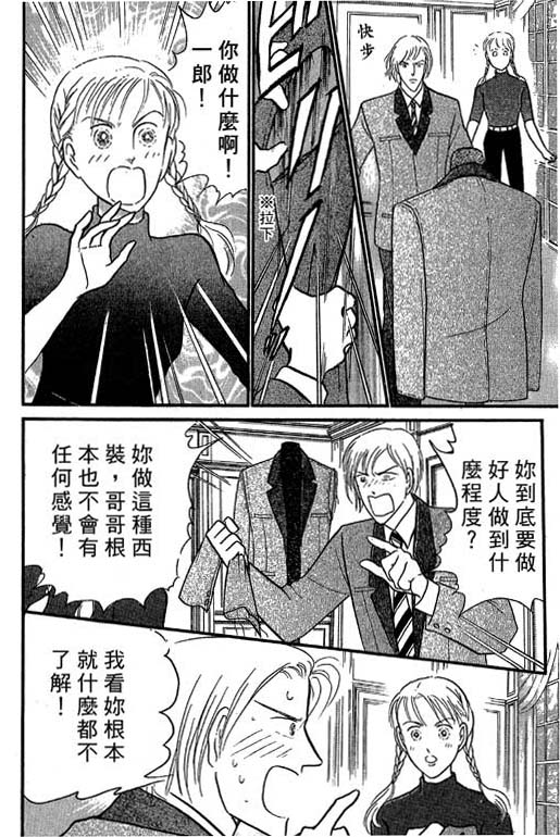 米兰梦物语韩漫全集-VOL4无删减无遮挡章节图片 