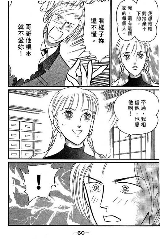 米兰梦物语韩漫全集-VOL4无删减无遮挡章节图片 