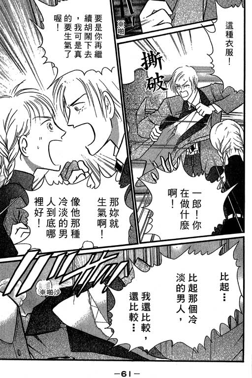 米兰梦物语韩漫全集-VOL4无删减无遮挡章节图片 