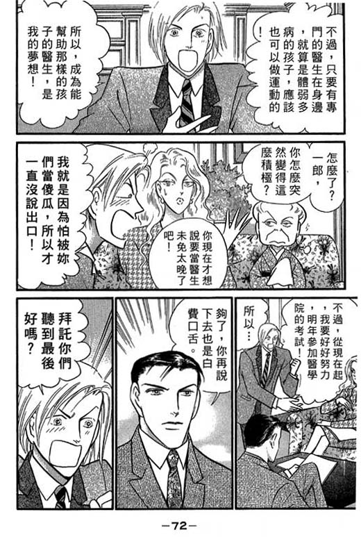 米兰梦物语韩漫全集-VOL4无删减无遮挡章节图片 