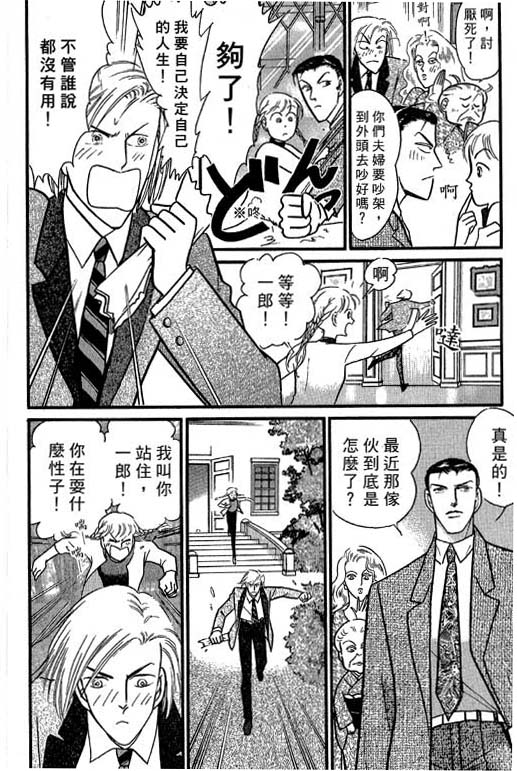 米兰梦物语韩漫全集-VOL4无删减无遮挡章节图片 