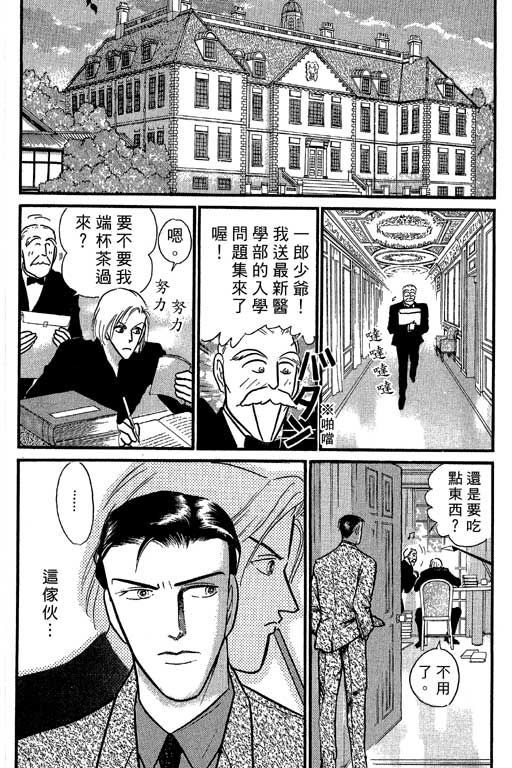 米兰梦物语韩漫全集-VOL4无删减无遮挡章节图片 