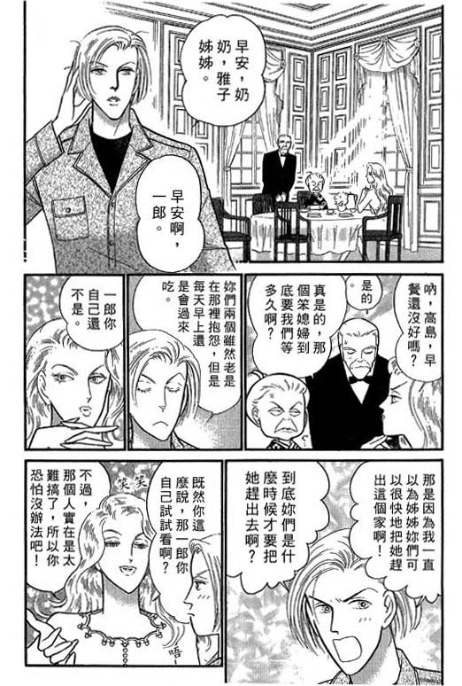 米兰梦物语韩漫全集-VOL4无删减无遮挡章节图片 
