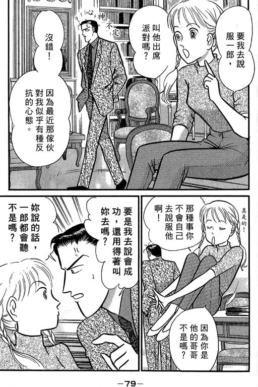米兰梦物语韩漫全集-VOL4无删减无遮挡章节图片 