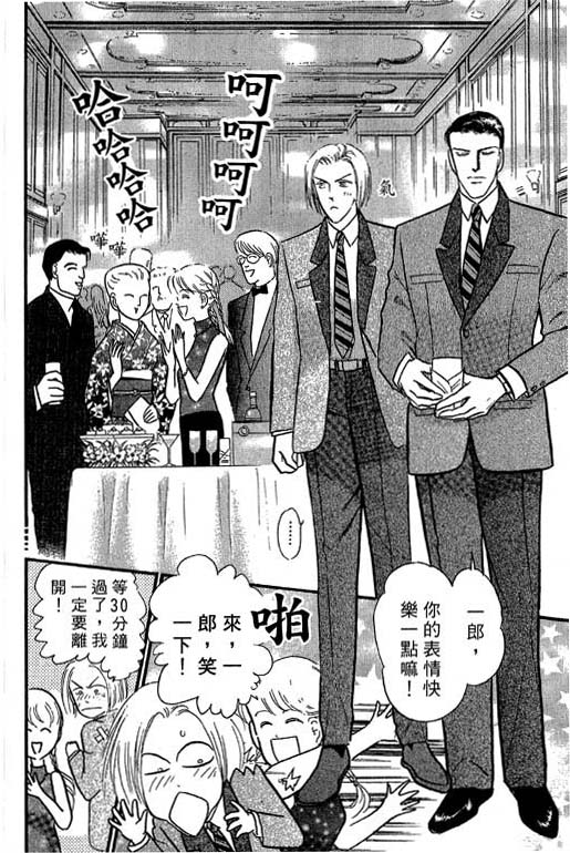 米兰梦物语韩漫全集-VOL4无删减无遮挡章节图片 