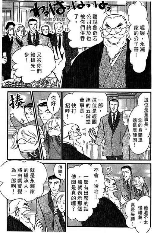 米兰梦物语韩漫全集-VOL4无删减无遮挡章节图片 