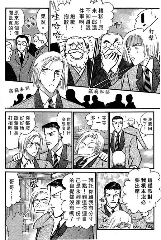 米兰梦物语韩漫全集-VOL4无删减无遮挡章节图片 