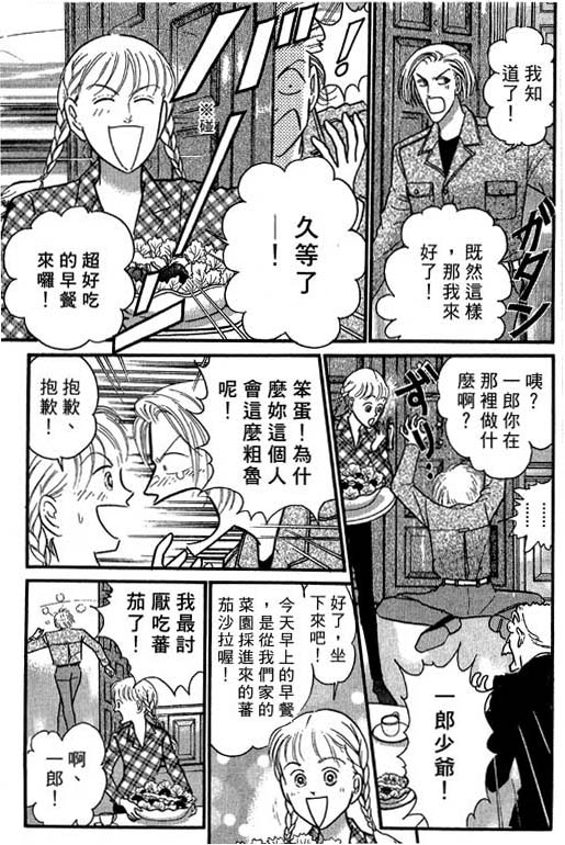 米兰梦物语韩漫全集-VOL4无删减无遮挡章节图片 