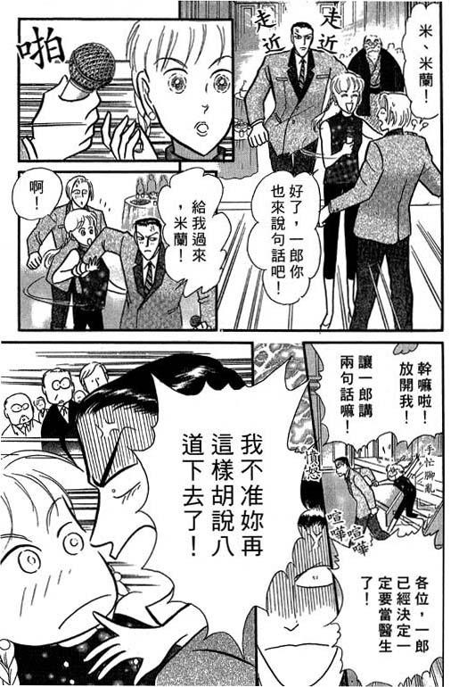 米兰梦物语韩漫全集-VOL4无删减无遮挡章节图片 