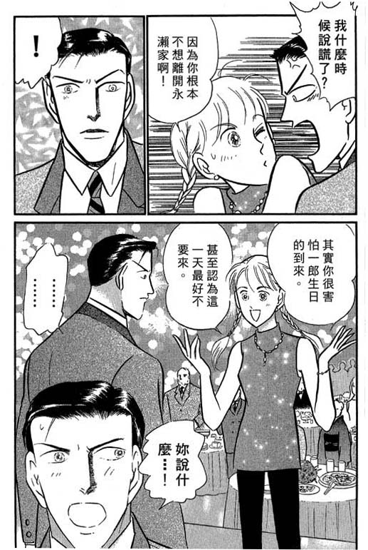 米兰梦物语韩漫全集-VOL4无删减无遮挡章节图片 