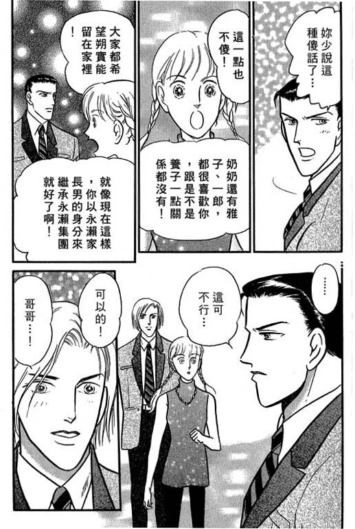 米兰梦物语韩漫全集-VOL4无删减无遮挡章节图片 