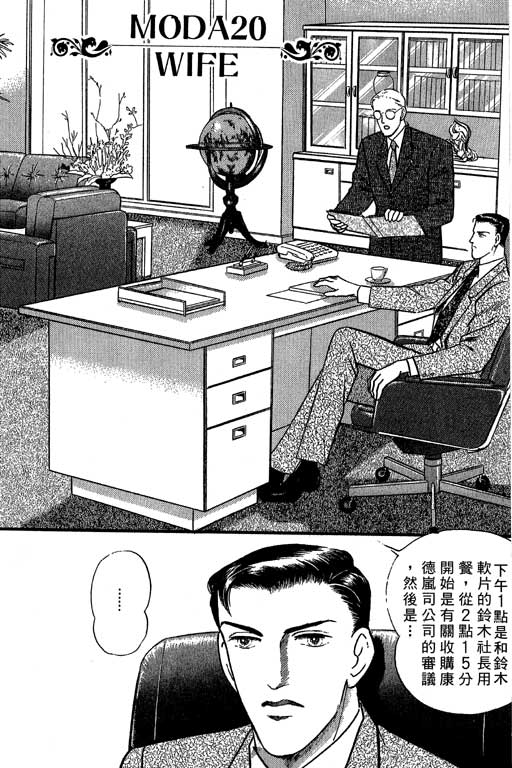 米兰梦物语韩漫全集-VOL4无删减无遮挡章节图片 