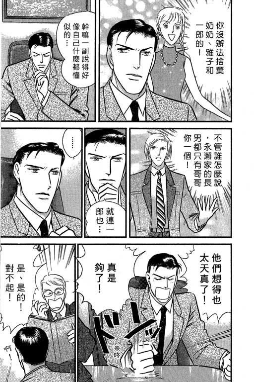 米兰梦物语韩漫全集-VOL4无删减无遮挡章节图片 