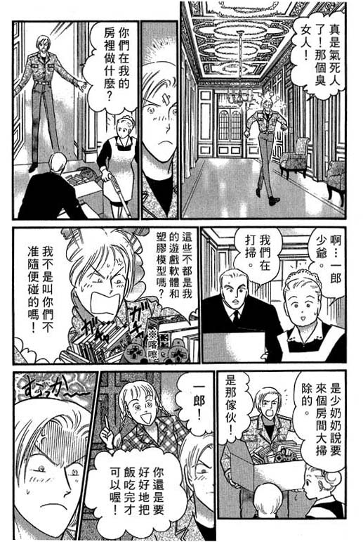 米兰梦物语韩漫全集-VOL4无删减无遮挡章节图片 