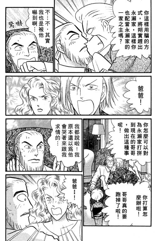 米兰梦物语韩漫全集-VOL5无删减无遮挡章节图片 