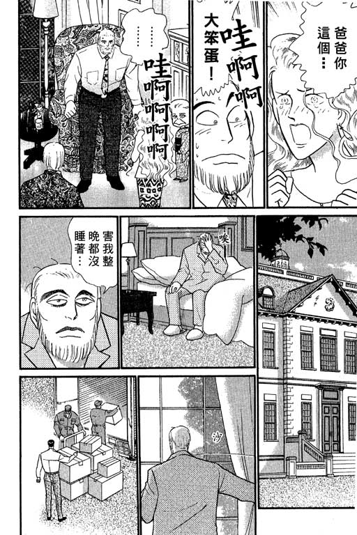 米兰梦物语韩漫全集-VOL5无删减无遮挡章节图片 