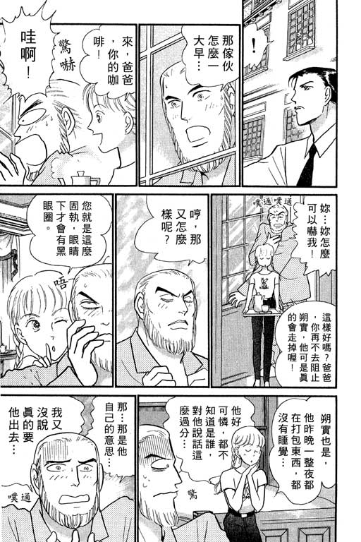 米兰梦物语韩漫全集-VOL5无删减无遮挡章节图片 
