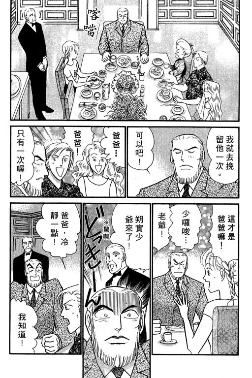 米兰梦物语韩漫全集-VOL5无删减无遮挡章节图片 