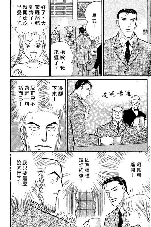 米兰梦物语韩漫全集-VOL5无删减无遮挡章节图片 