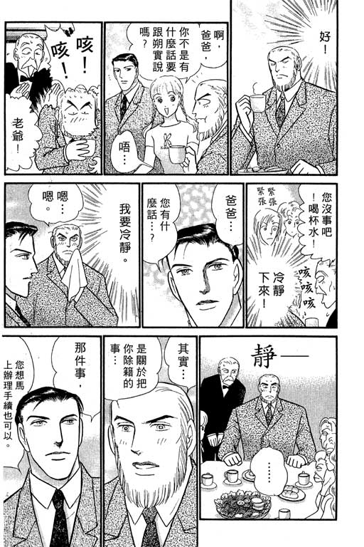 米兰梦物语韩漫全集-VOL5无删减无遮挡章节图片 