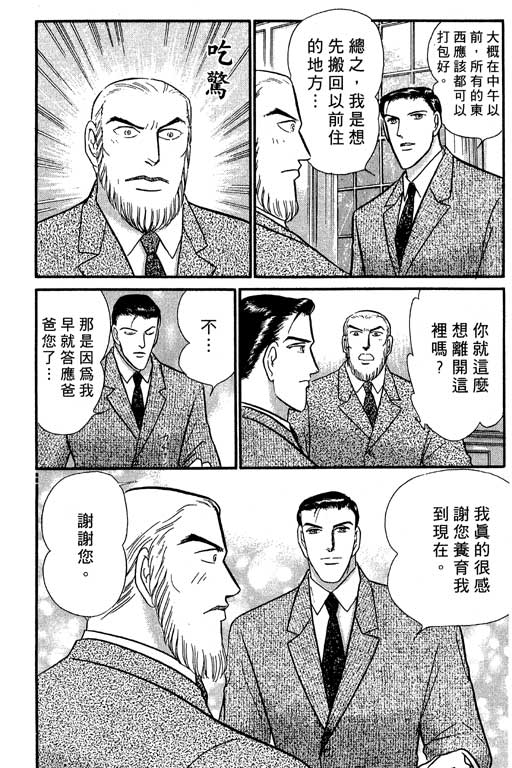 米兰梦物语韩漫全集-VOL5无删减无遮挡章节图片 
