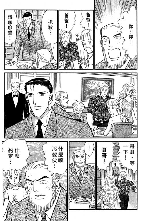 米兰梦物语韩漫全集-VOL5无删减无遮挡章节图片 