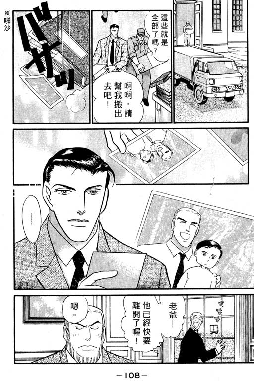 米兰梦物语韩漫全集-VOL5无删减无遮挡章节图片 