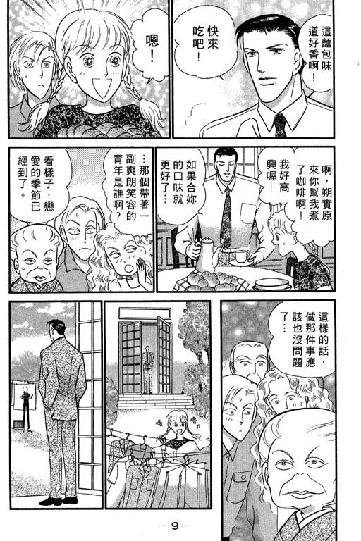 米兰梦物语韩漫全集-VOL5无删减无遮挡章节图片 