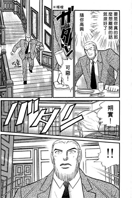 米兰梦物语韩漫全集-VOL5无删减无遮挡章节图片 