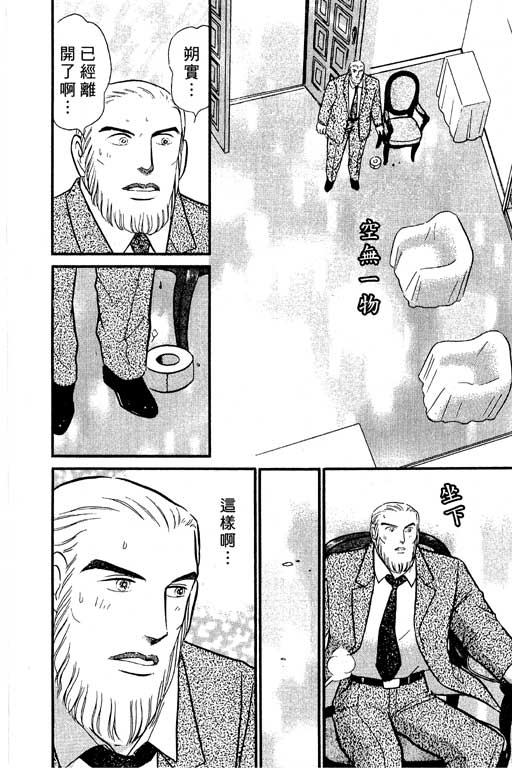 米兰梦物语韩漫全集-VOL5无删减无遮挡章节图片 