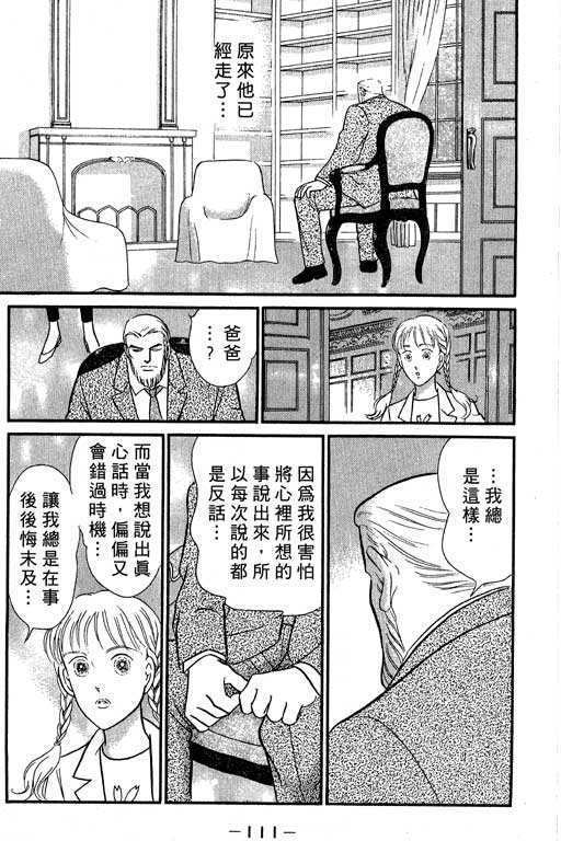 米兰梦物语韩漫全集-VOL5无删减无遮挡章节图片 