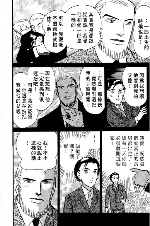 米兰梦物语韩漫全集-VOL5无删减无遮挡章节图片 